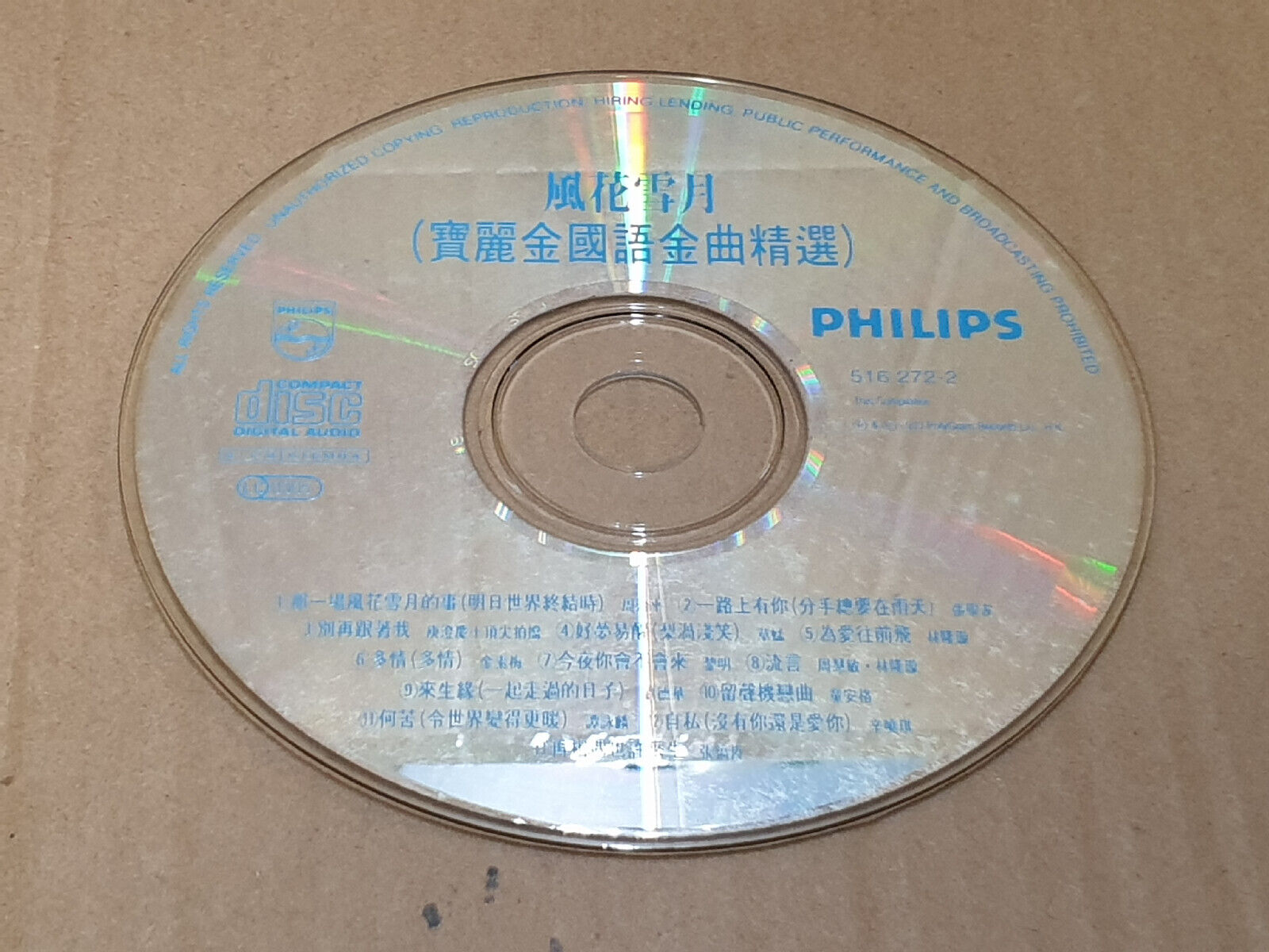 周治平 谭咏麟 草蜢 童安格 张学友 周慧敏 黎明 Various Artists 1993 Chinese Hong Kong CD (FCS10458)