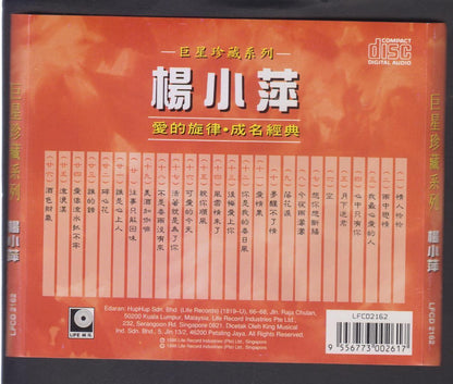 Taiwan Yang Siao Ping 杨小萍 1996 Singapore CD FCS7163