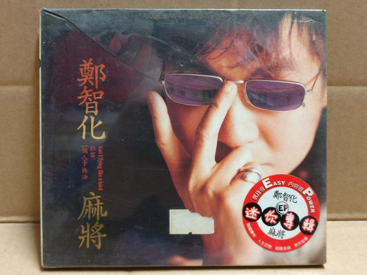 Sealed Taiwan Zheng Zhi Hua 鄭智化 郑智化 麻将 1996 CD FCB2080