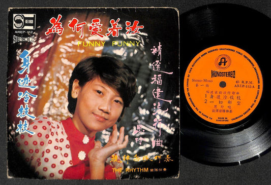 Singapore Teen Girl Si Ling & The Rhythm Band Teochew Song 7" Chinese EP CEP3128