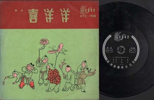 China Hong Kong Chinese New Year Folk Dance Instrumental Music 10" LP CLP2603