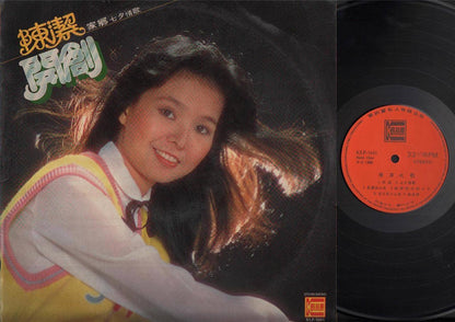 Rare Singapore Chen Jie 陈洁 & The Stylers Band 家乡 1980 Chinese LP 12" CLP3996