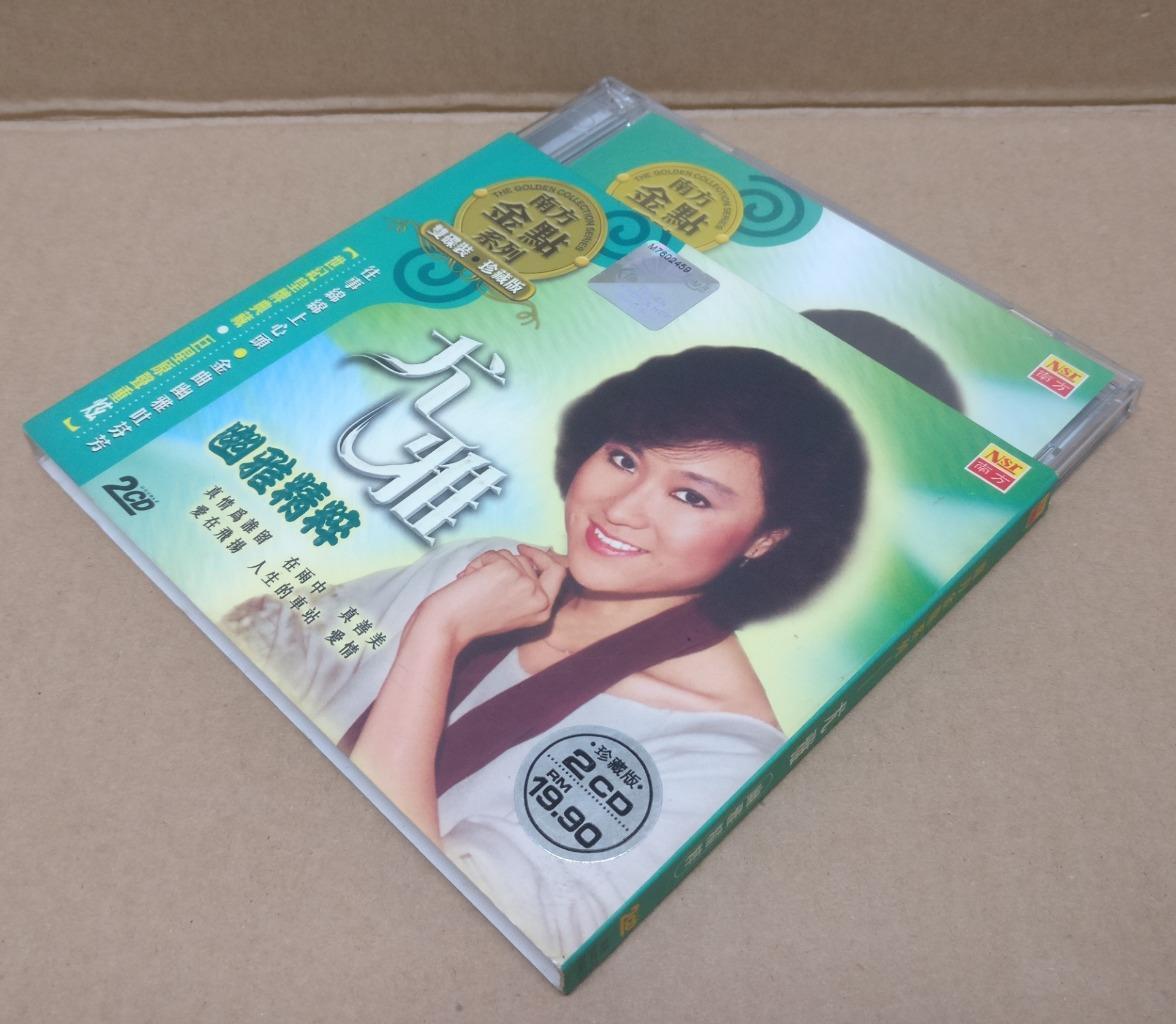 Taiwan You Ya 尤雅 珍藏版 Golden Collection 2006 Rare Malaysia Chinese 2x CD FCB1699