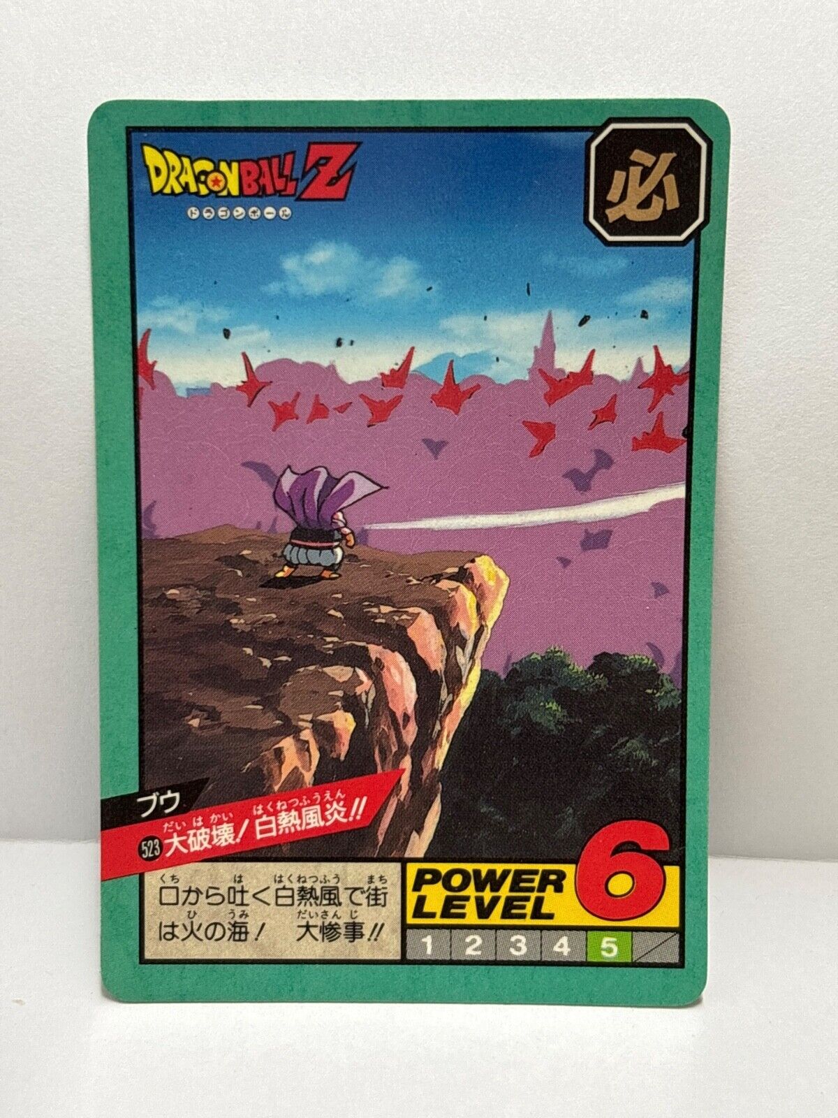 Dragon Ball Z Cards (523) Carddass Card Bandai 1995 (ZZ234)