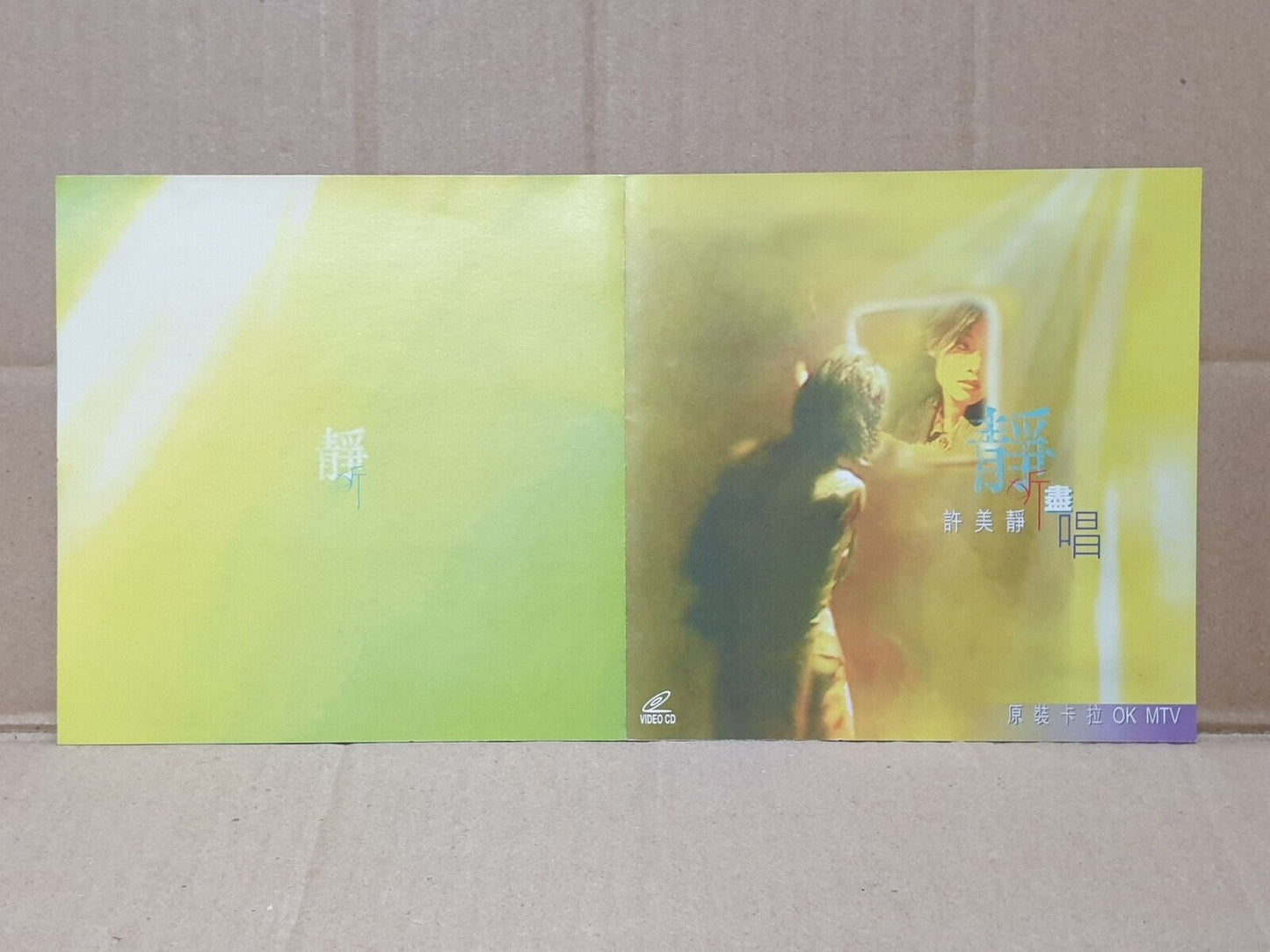 Singapore Mavis Hee 许美静 静听尽唱 Karaoke MTV Chinese Video CD VCD (FCS10271)