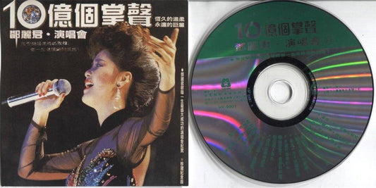 Taiwan Teresa Teng 鄧麗君 邓丽君 10 Billion Claps Live Concert 2x VCD FCS4037
