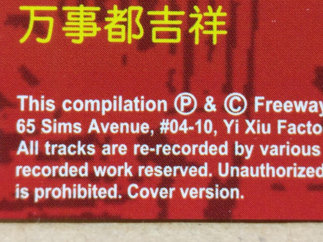 Chinese New Year Instrumental Music 样样都吉祥 招财进宝 OBI Singapore CD FCS9362