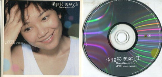 Malaysia Fish Leong 梁靜茹 Beautiful Rock Taiwan 2003 CD + VCD FCS1866/67