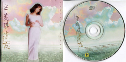 Mega Rare Taiwan Winnie Xin Xiao Qi ⾟曉琪 ⾟晓琪 遗忘 1995 Rock Taiwan CD FCS4834