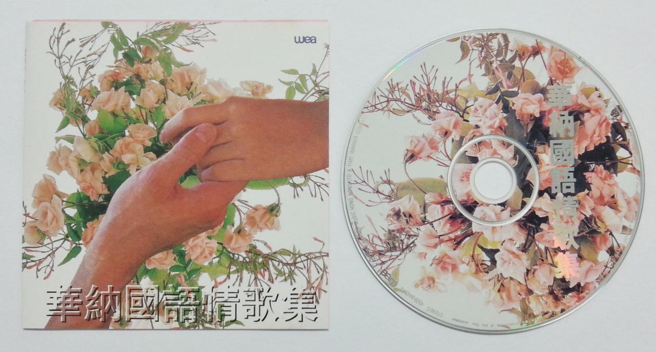 Taiwan Nicky Wu Qi Long Jimmy Lin Dave Wang Jie 王傑王杰 吴奇隆 小虎队 林志颖 1993 CD FCS5781