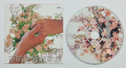 Taiwan Nicky Wu Qi Long Jimmy Lin Dave Wang Jie 王傑王杰 吴奇隆 小虎队 林志颖 1993 CD FCS5781