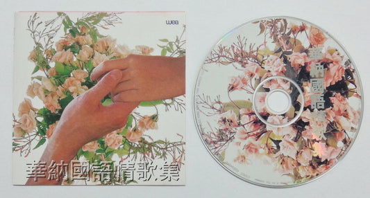 Taiwan Nicky Wu Qi Long Jimmy Lin Dave Wang Jie 王傑王杰 吴奇隆 小虎队 林志颖 1993 CD FCS5781