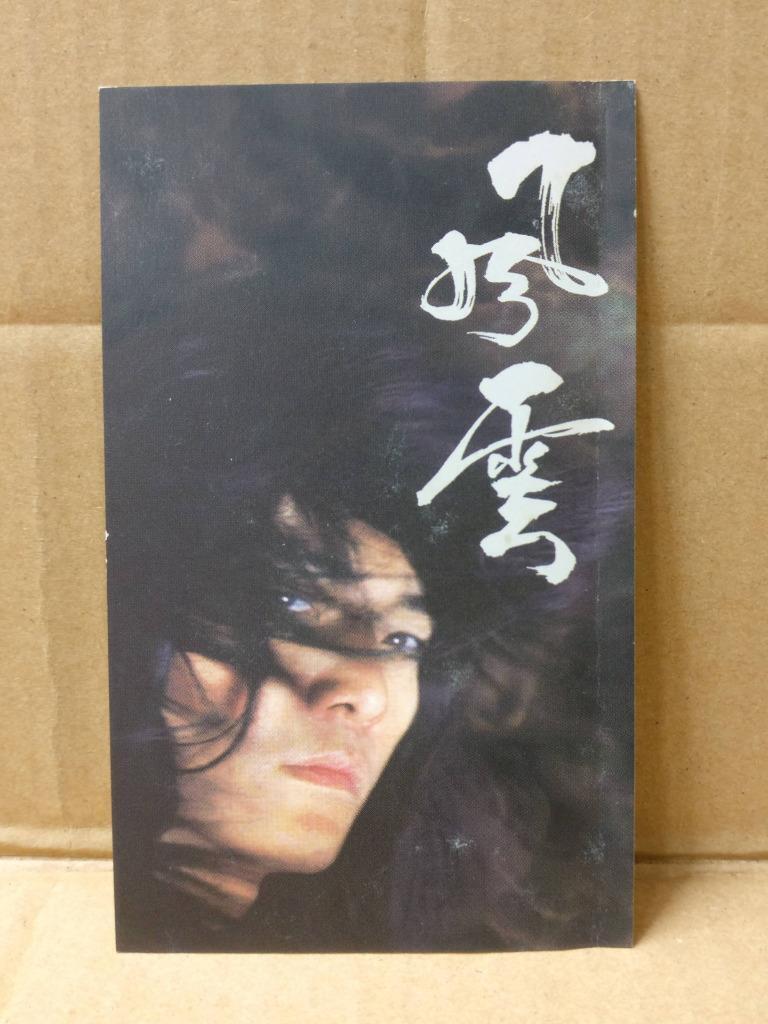 Hong Kong Ekin Cheng 郑伊健 风云 Stormriders EP OST 1998 CD + Video VCD FCS9483