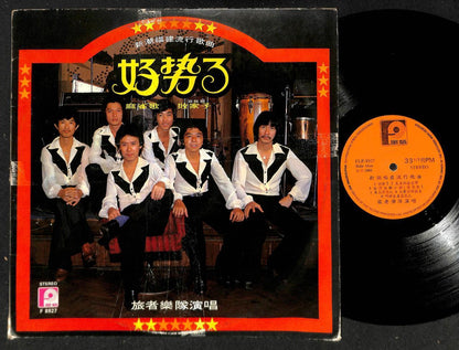 Singapore The Travellers Band Hokkien Songs Men Retro Clothes Chinese LP CLP5010