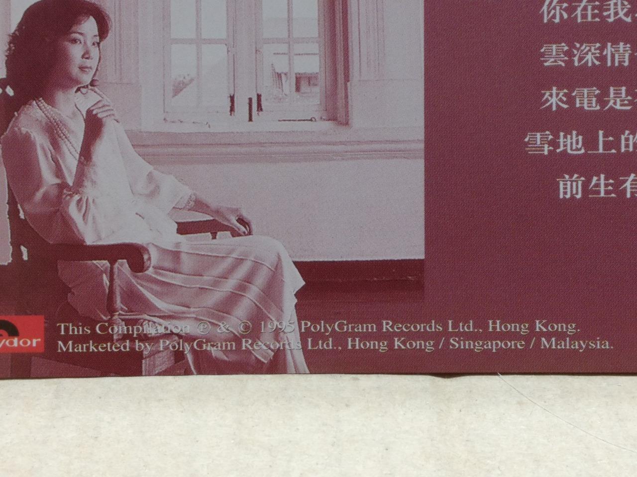 Taiwan Teresa Teng 邓丽君 鄧麗君 难忘的初恋情人 1995 Polydor Singapore Chinese CD FCS9732