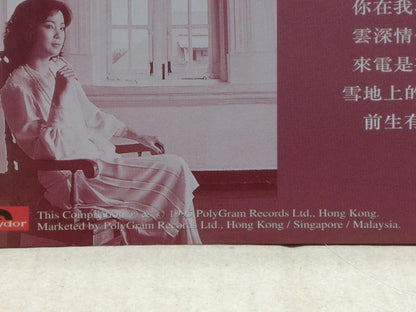 Taiwan Teresa Teng 邓丽君 鄧麗君 难忘的初恋情人 1995 Polydor Singapore Chinese CD FCS9732