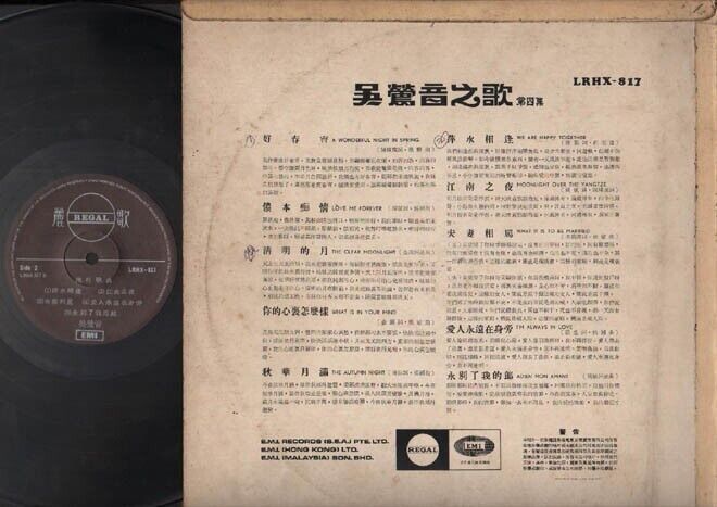 Rare China Hong Kong Woo Ing Ing 吴莺音 Chinese Songs Vol.4 EMI Chinese LP CLP2135