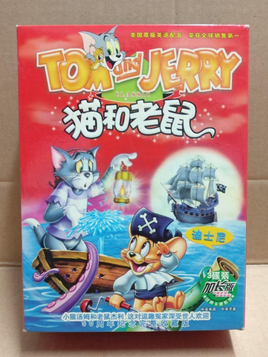 Tom & Jerry Animation Comedy Cartoon Chinese 猫和老鼠 Rare China 3x DVD R3 FCB2132