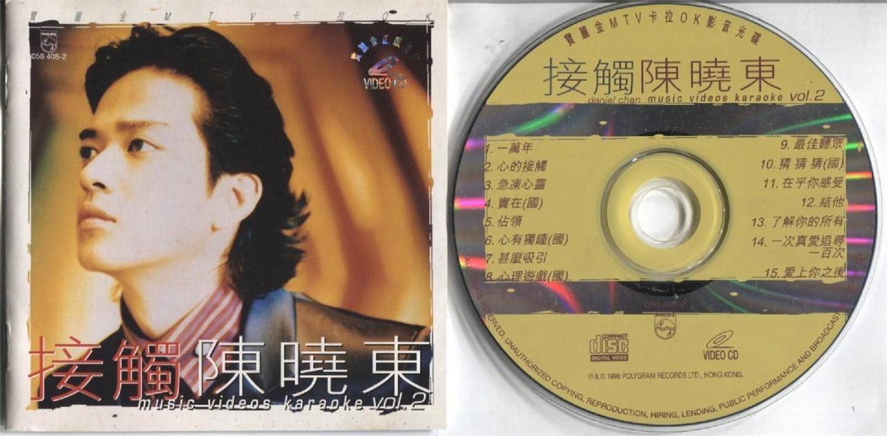 Hong Kong Daniel Chan 陳曉東 陈晓东 接触 Karaoke 1998 Polygram Singapore VCD FCS4072