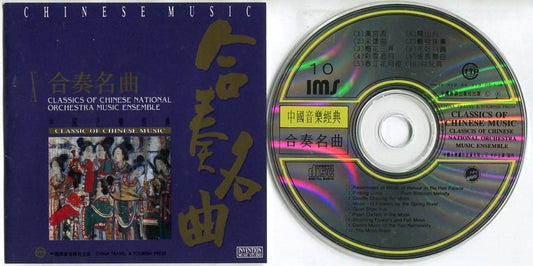 Mega Rare Classics of Chinese National Orchestra Music Ensemble China CD FCS5578