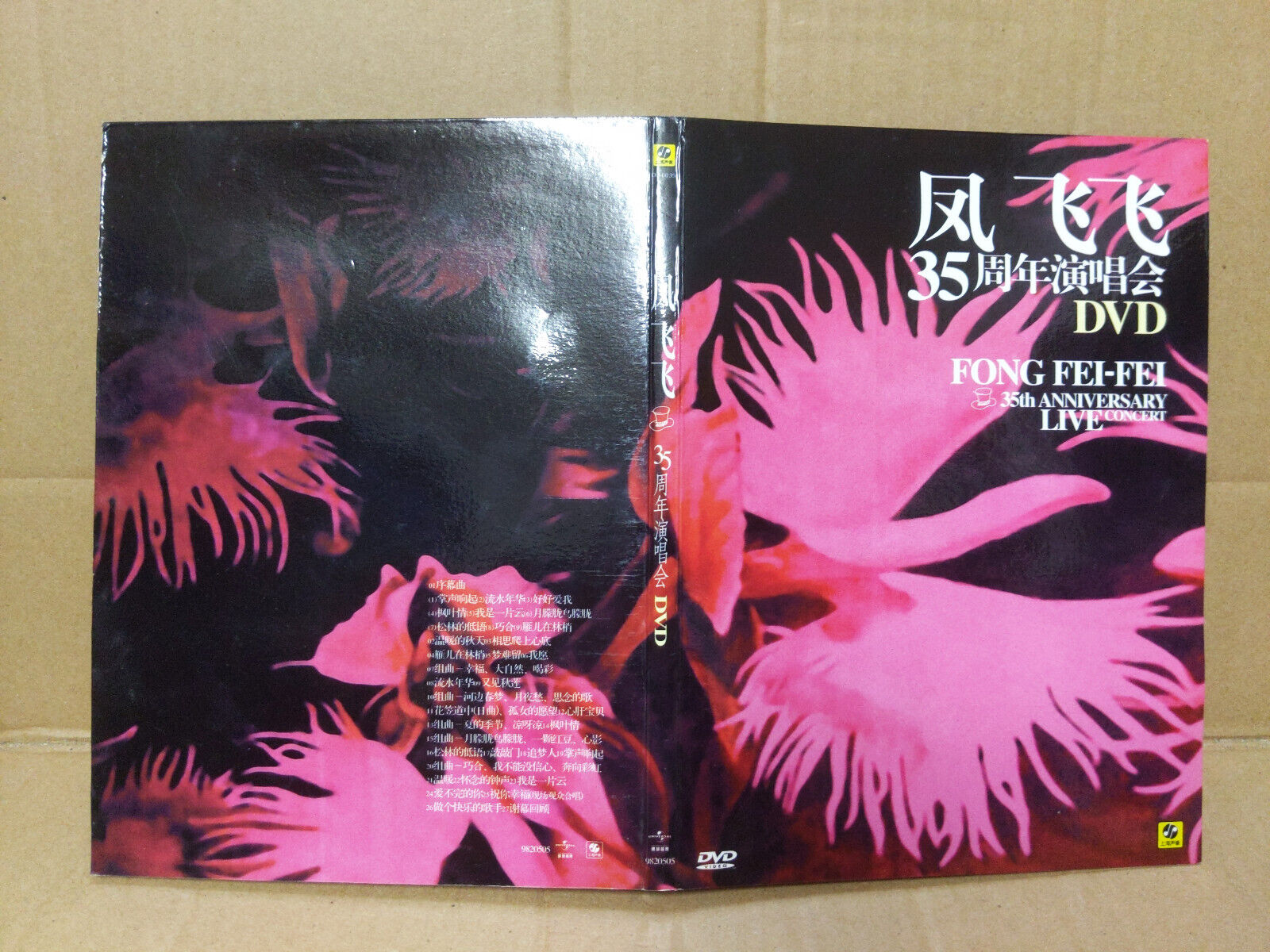 Taiwan Feng Fei Fei 凤飞飞 35 周年演唱会 2004 China Chinese DVD (FCB2352)