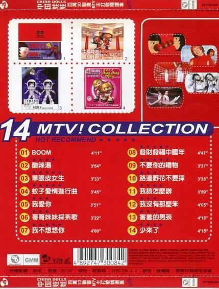 Thailand China Dolls 中國娃娃中国娃娃 Duo Girl Group MTV 2001 Singapore VCD FCS1827