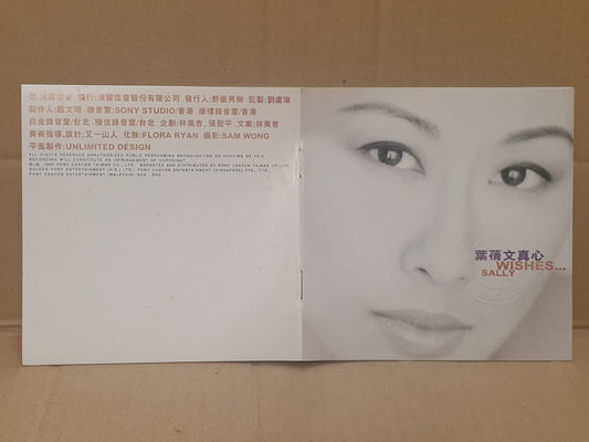 Hong Kong Sally Yeh 叶倩文 真心 1995 Singapore Promo Chinese CD (FCS10193)