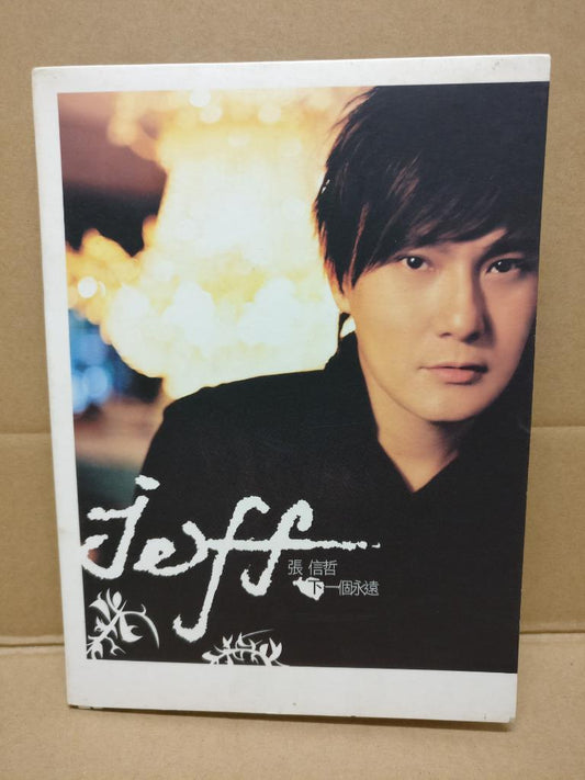 Taiwan Jeff Chang 張信哲 张信哲 下一个永远 2004 Mega Rare Singapore Only Chinese CD FCBL059