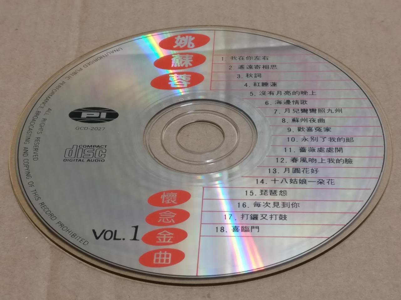 Rare Taiwan Yao Su Rong 姚苏蓉 我在你左右 Rare Singapore Chinese CD FCS9528