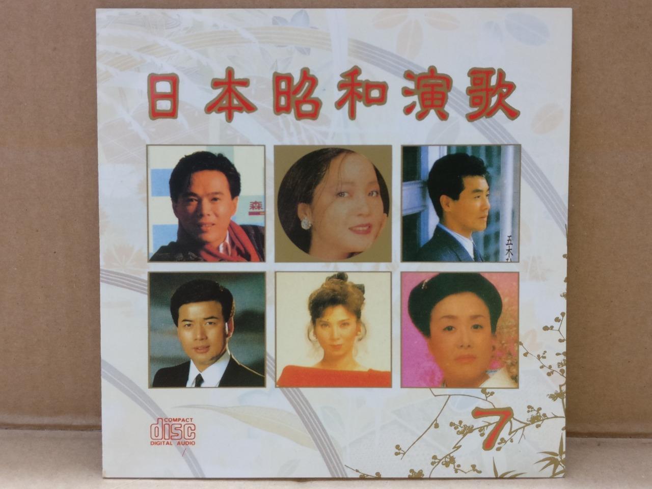 Various Artist Japanese Songs Teresa Teng 鄧麗君 邓丽君 森进一 八代亚纪 李成爱 Japan CD FCS9738