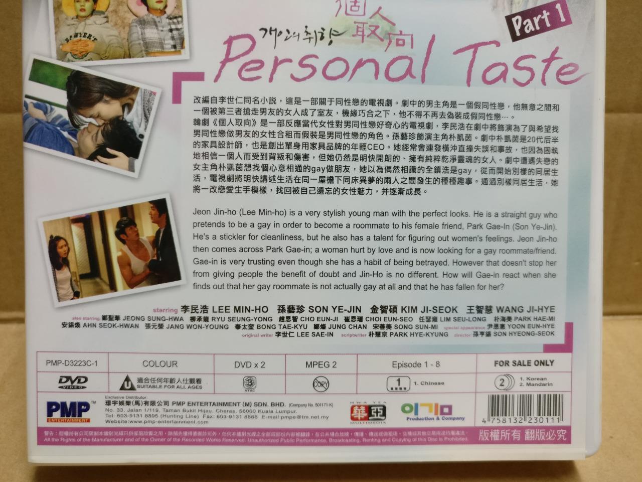 Korean Drama Personal Taste 个人取向 李敏镐 孙艺珍 (1&2) Ch Sub Malaysia 4x DVD FCB2314 E
