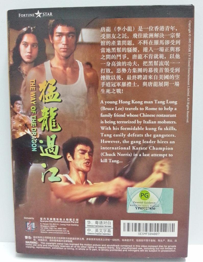 Rare Movie Bruce Lee 李⼩龙 The Way Of The Dragon Singapore 2x VCD FCB1077