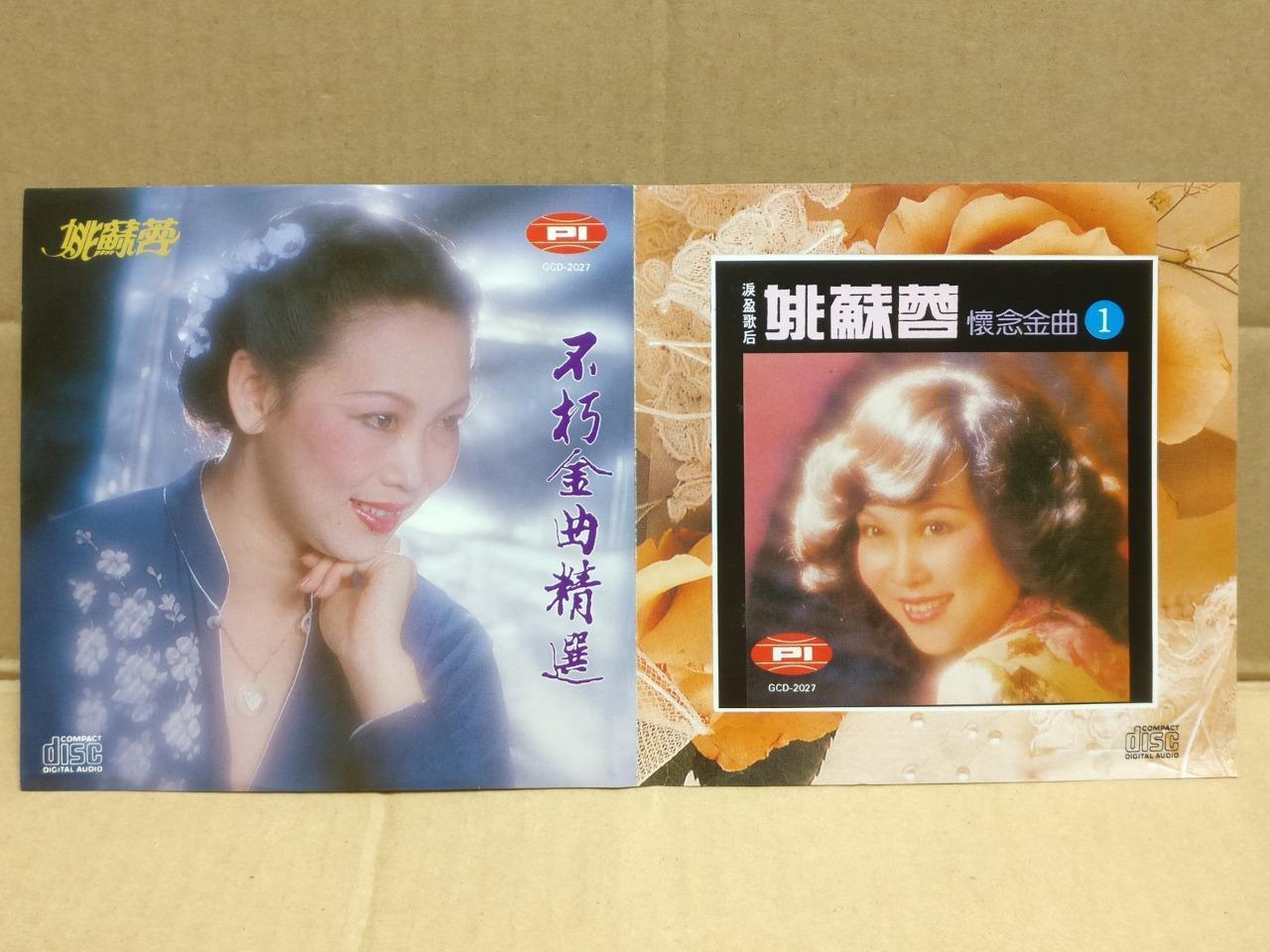 Rare Taiwan Yao Su Rong 姚苏蓉 我在你左右 Rare Singapore Chinese CD FCS9528