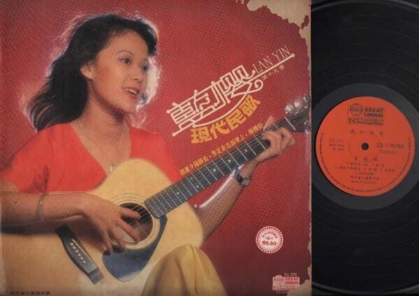 Singapore Lan Yin 蓝樱 & Stylers 现代民歌 Folk Song Malaysia Chinese LP 12" CLP3436