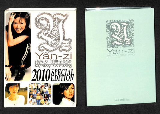 Singapore Stefanie Sun Yan Zi Yanzi Hong Kong 2010 Bonus CD + 2x CD FCB1167