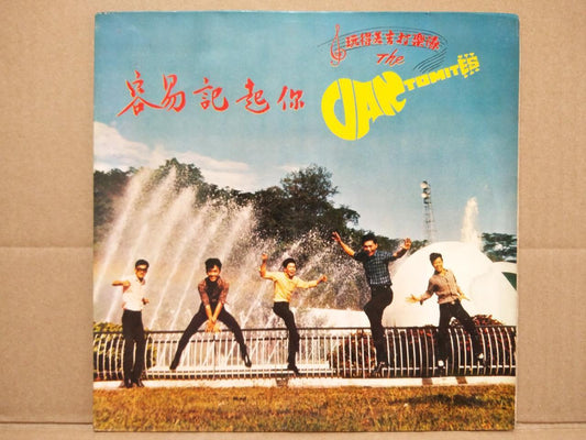 Mega Rare Singapore The Vantomites Guitar Band Pop Instrumental Music EP CEP2943