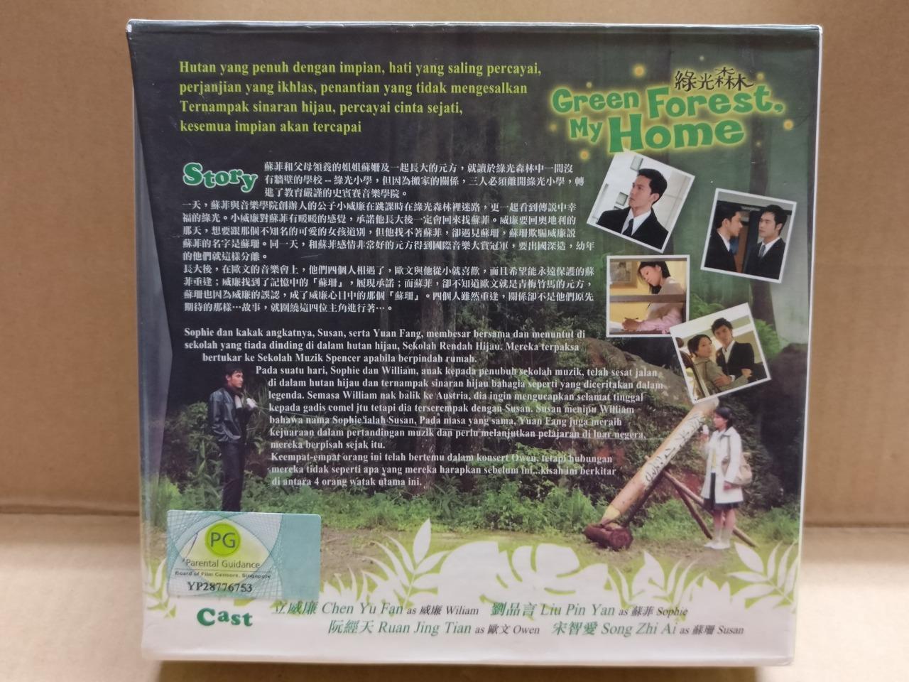 Taiwan Drama 绿光森林 阮经天 立威廉 Malay Ch Sub Malaysia Video CD 15x VCD OOP FCB2152