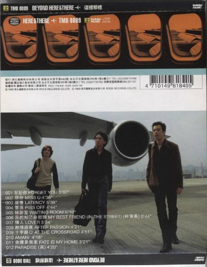 Hong Kong Beyond 这里那里 黃貫中 Here & There 1998 Rock Records Taiwan CD FCS7288