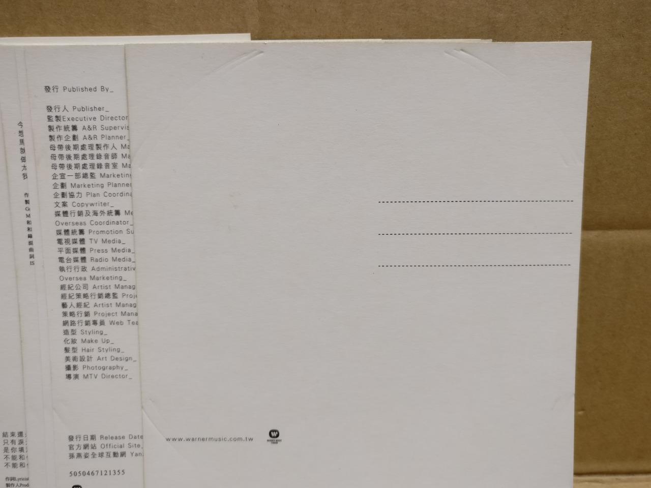 Singapore Stefanie Yan Zi Sun Yan Zi 孙燕姿 2004 Rare Warner Calendar Cards FCB1870