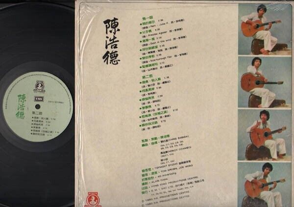 Hong Kong Peter Chan Ho Tat 金曲金童子 陈浩德 1980 Cantonese EMI 12" Chinese LP CLP2940