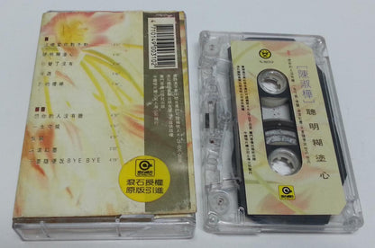Taiwan Sarah Chen Shu Hua 陳淑樺 陈淑桦 聪明糊涂心 Rock China Cassette 卡帶 磁帶 CS1243