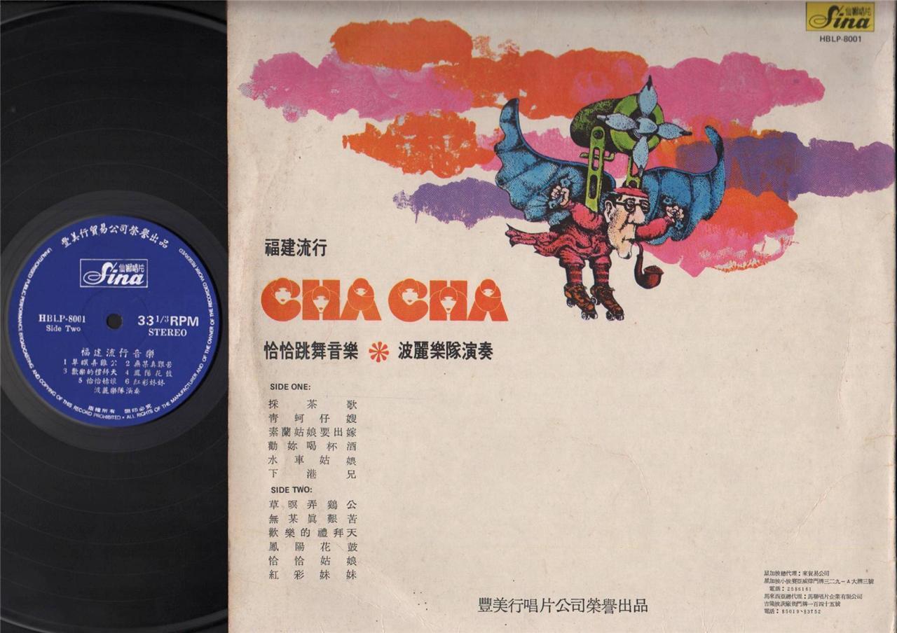 Singapore Polly Band Weird Sound Guitar Cha Cha Dance Music Chinese LP CLP4207