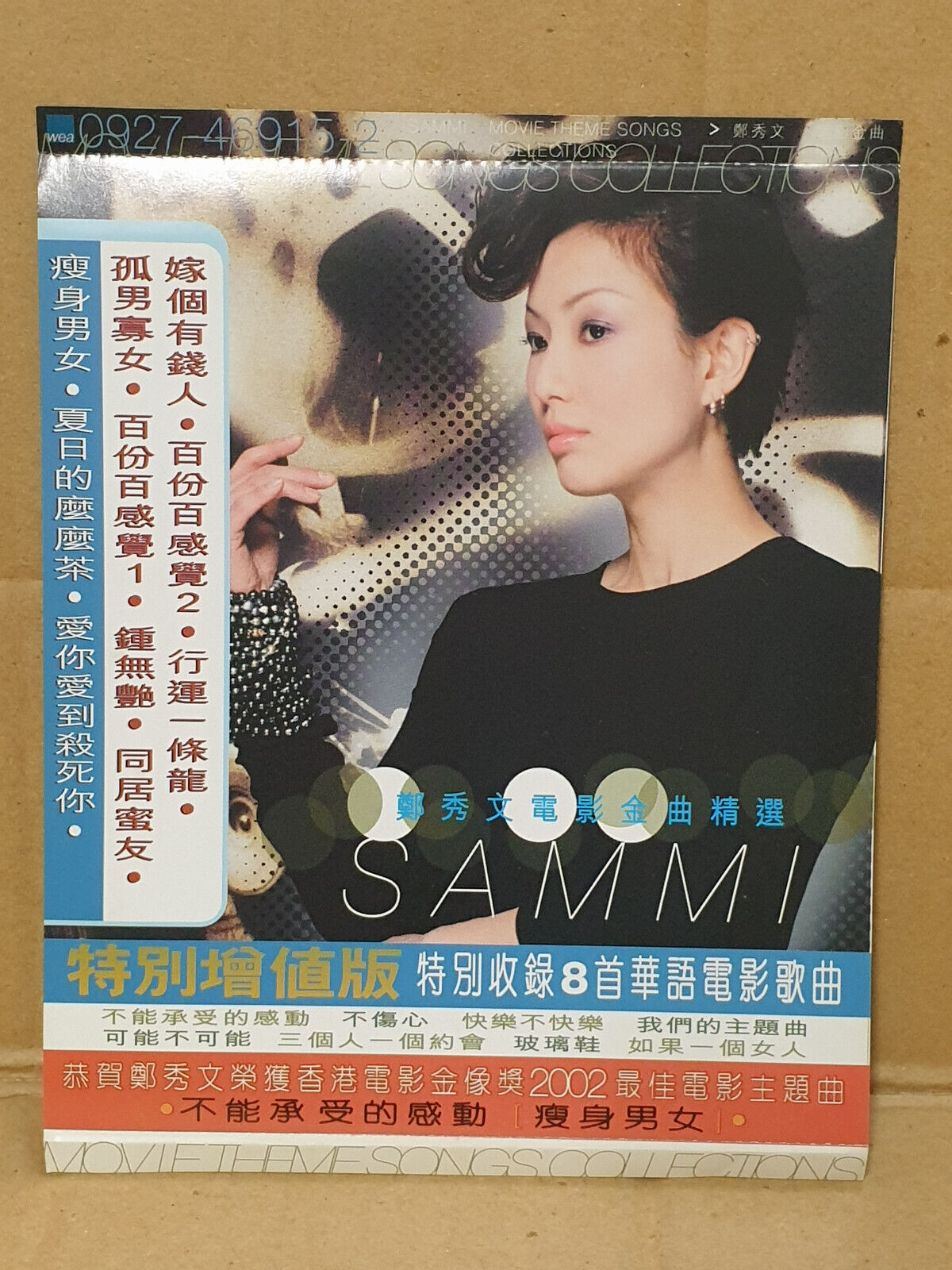 Hong Kong Sammi Cheng 郑秀文 OST 2002 Chinese Singapore CD (FCS10530)