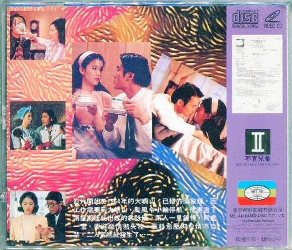 Hong Kong Movie 年年有今日 Anita Yuen Tony Leung 袁詠儀 梁家輝 2x VCD Video CD AA162