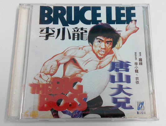 Mega Rare Movie Bruce Lee 李⼩龙 The Big Boss 唐山大兄 Asia Edition Only 2x VCD FCS7433