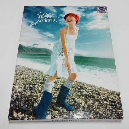 Singapore Stefanie Sun Yan Zi 孫燕姿 孙燕姿 A Perfect Day 2005 CD +Promo CD FCB895