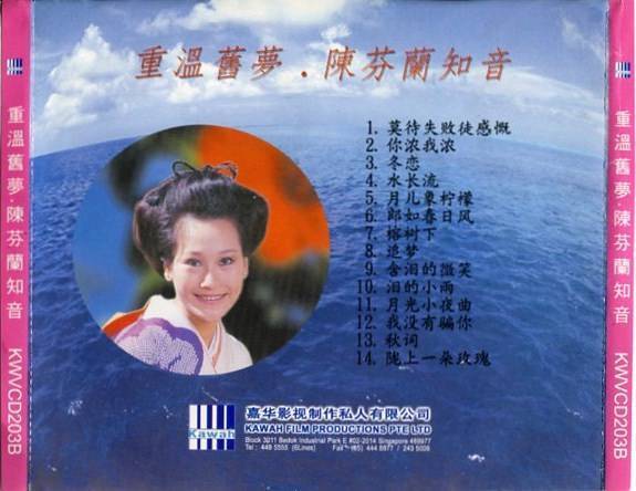 Taiwan Chen Fen Lan On Cover & Songs Only Rare Kawah Singapore VCD FCS4571