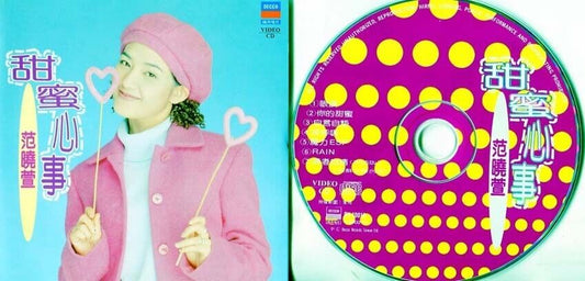 Taiwan Mavis Fan 范曉萱 范晓萱 甜蜜心事 Decca Shining Star Series Video CD VCD FCS098