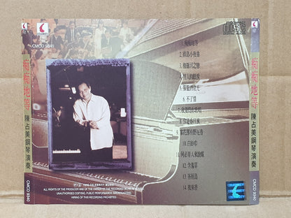 Singapore Jimmy Chan 陈占美 痴痴地等 不了情 绿岛小夜曲 夜来香 Piano Music Chinese CD (FCS10502)