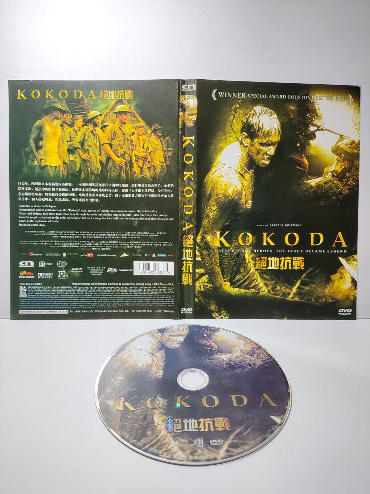 War Movie Kokoda Jack Finsterer DVD Disc & Cover Region 3 (NO Case) (DC052)